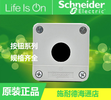 Original Schneider button box 1 hole 22mm IP65 protective XALB01C one empty button box