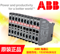 ABB AC contactor auxiliary contact contact CA5-10 NO normally open contactor attachment