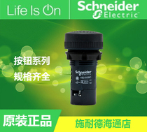 Original Schneider Buzzer XB2BSFC XB2-BSFC AC 110V fake one pay ten