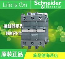 (Original)Schneider D3N AC contactor AC current 50A 380V LC1N50Q5N