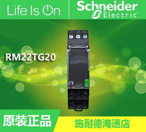 Original loaded Schneider phase sequence relay RM22TG20 deficiency phase protector substitute RM4TG20