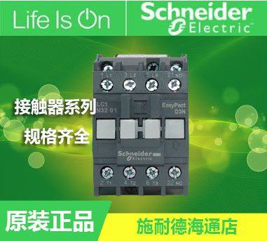 Schneider D3N AC contactor 9A 1NO 220V LC1N0910M5N LC1N0910M5N of LC1E0910M5N
