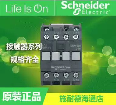 Schneider D3N ac contactor 6A 1NO 220V LC1N0610M5N instead LC1E0610M5N