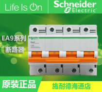 Schneider circuit breaker air switch 4P63A open EA9AH4C63NEW