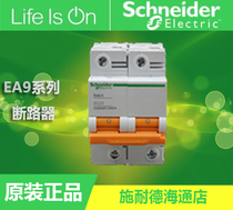 Schneider Circuit Breaker Air Switch 2PD125A Open EA9AH2D125NEW