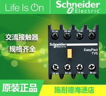 Original Schneider contactor auxiliary contact LA-EN31N LAEN31N three open and one closed