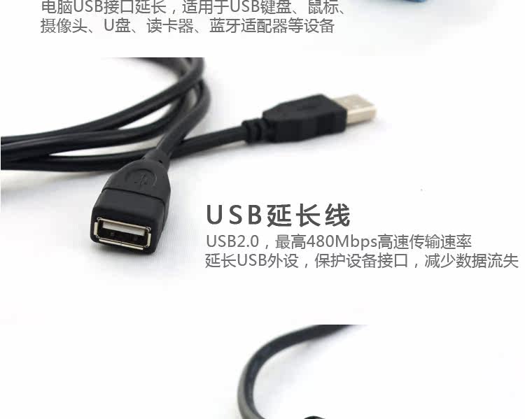 Câble extension USB - Ref 435145 Image 8