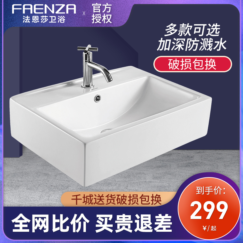 Farnsa Ceramic Terrace Basin Washbasin Home Semi-Embedded Make-up Room Bath Cabinet Square Single Sink Wash Basin