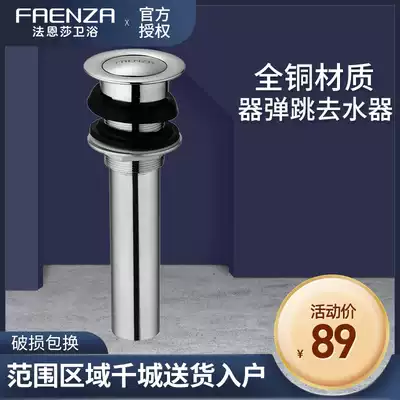 FAENZA bathroom store FAENZA cabinet basin accessories All copper drainer bouncing water remover F210