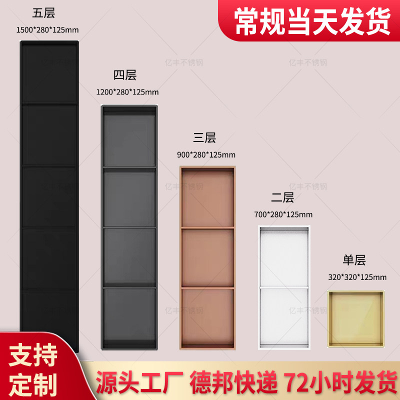 Stainless steel wall niche separator toilet bathroom metal recessed cabinet finished toilet shelve shower room in-line with-Taobao