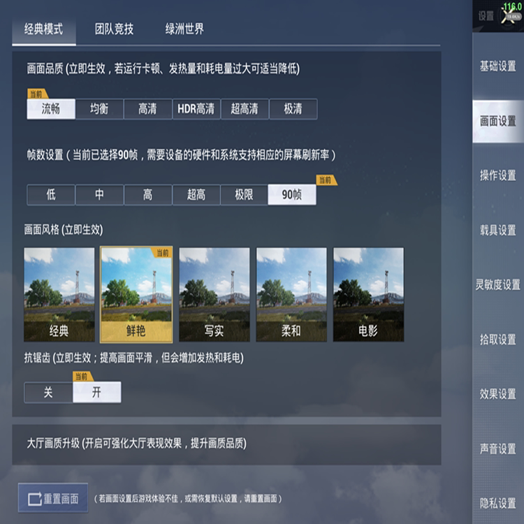 Peace Elite Ultra-Wide-Angle 2K Resolution 120 Frames Peace Elite Ultra-Wide-Angle 2K Resolution 120 Frames