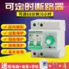 220V high power timer Household water pump motor automatic power off time switch Mechanical timing circuit breaker