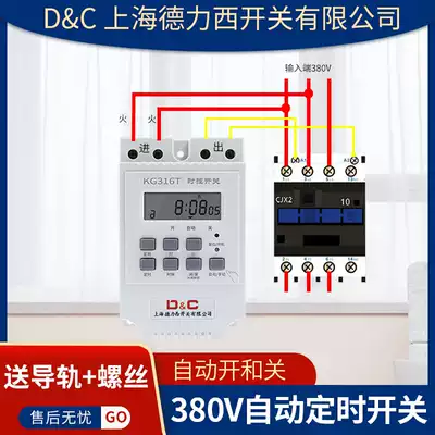 Three-phase time control switch 380V automatic microcomputer KG316T time controller high power motor timer