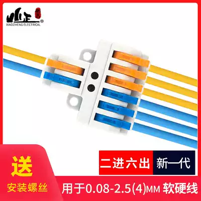 Extension cord electrician two in six out terminal fixed wire connector plug docking terminal