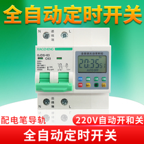 220V fully automatic timer switch automatic on and off timer circuit breaker motor water pump household timer switch