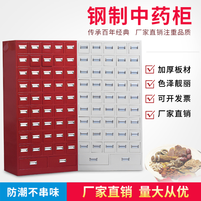 Funlong steel Traditional Chinese medicine cabinet Stainless steel tonizer Multi-bucket Traditional Chinese medicine cabinet Herbal Medicine Cabinet Herbal Medicine Cabinet Herbal Medicine Cabinet of Traditional Chinese Medicine