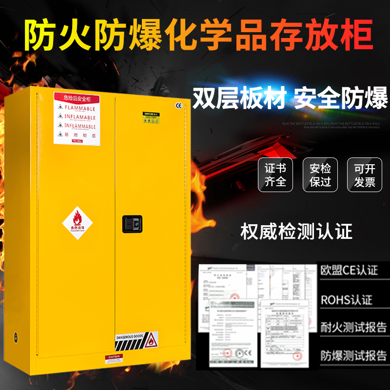 Explosion Protection Cabinet Safety Cabinet Chemicals Storage Cabinet Laboratory Medicine Cabinet Dangerous Goods Cabinet Industrial Fireproof Cabinet 45 gallons