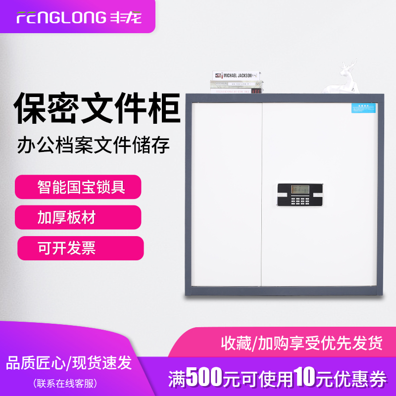 Steel electronic password lock file cabinet office financial file data confidential low cabinet safe iron storage cabinet