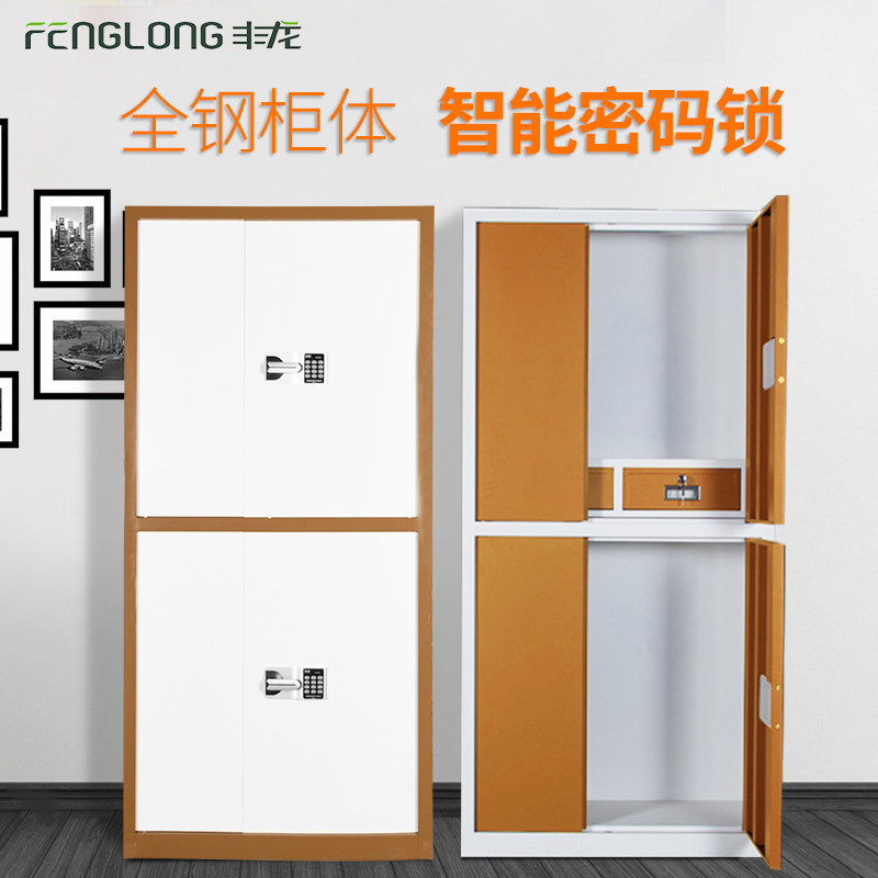 Fenglong password filing cabinet electronic security cabinet filing cabinet password lock machine document fingerprint lock storage cabinet encryption