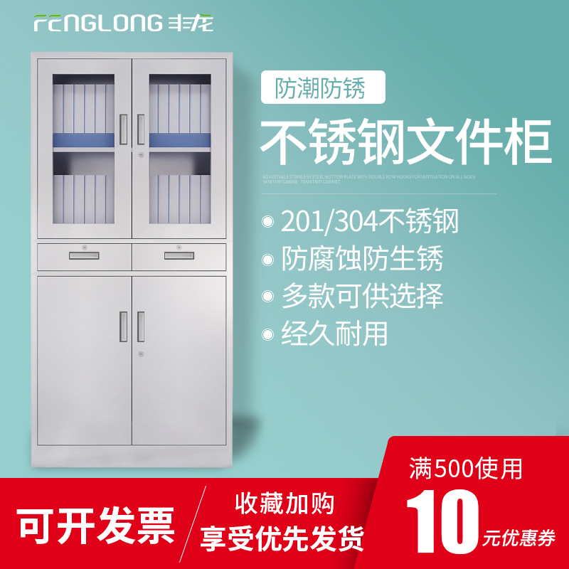 Funlong 304 stainless steel cabinet Sterile Instrument Cabinet Western Medicine Cabinet Medicine Cabinet Information Cabinet With Lock Locker