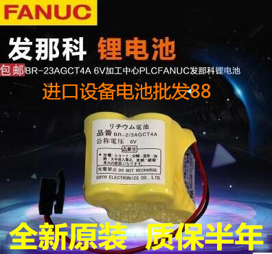 Original Fanuc BR-2 3AGCT4A 6V lithium battery machining center CNC machine tool lithium battery