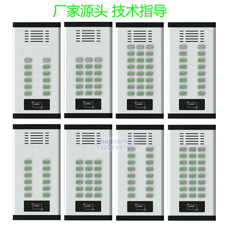 Community Unit Door Voice Straight Press Non Visible Building Doorbell Intercom System Suit 10 10 12 15 18 18 24