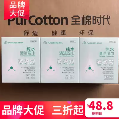 Full cotton era Steam Sterilization Packaging baby pure water wet wipes newborn cleaning care 25 pieces box x3