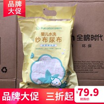 Cotton Era Baby Diaper Urine Ring Baby Newborn Diaper Meson Cloth Pure Cotton Washable Baby Products