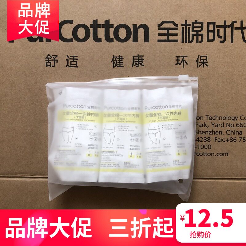 Cotton era little girl baby big child disposable briefs Pure cotton girls non-flat angle 3