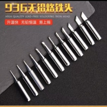 900M series 936 soldering iron head internal heating blade constant temperature electric soldering iron tip welding tip pointed electric soldering iron tip