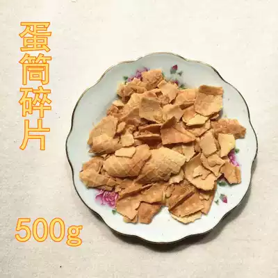 Crispy cone Ice cream cone Crushed waffle cone Omelet egg tray Treasure ice cream cone crushed cake Dessert decoration