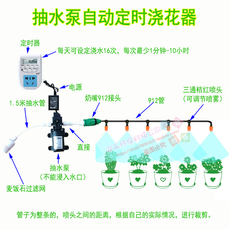 Small household balcony self-priming pump automatic timing watering device micro-spray nozzle watering pump self-priming pump