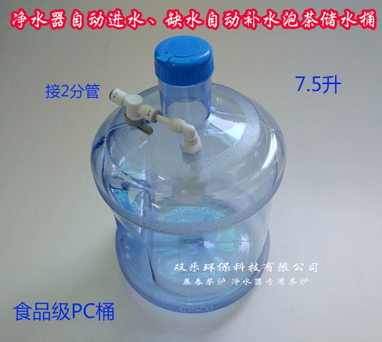 Water Purifier Automatic Moisturizing Barrel Water Full Automatic Stop Tea Table Tea Table Tea Table Tea Mineral Water Barrel Food Grade PC Drinking Water Barrel