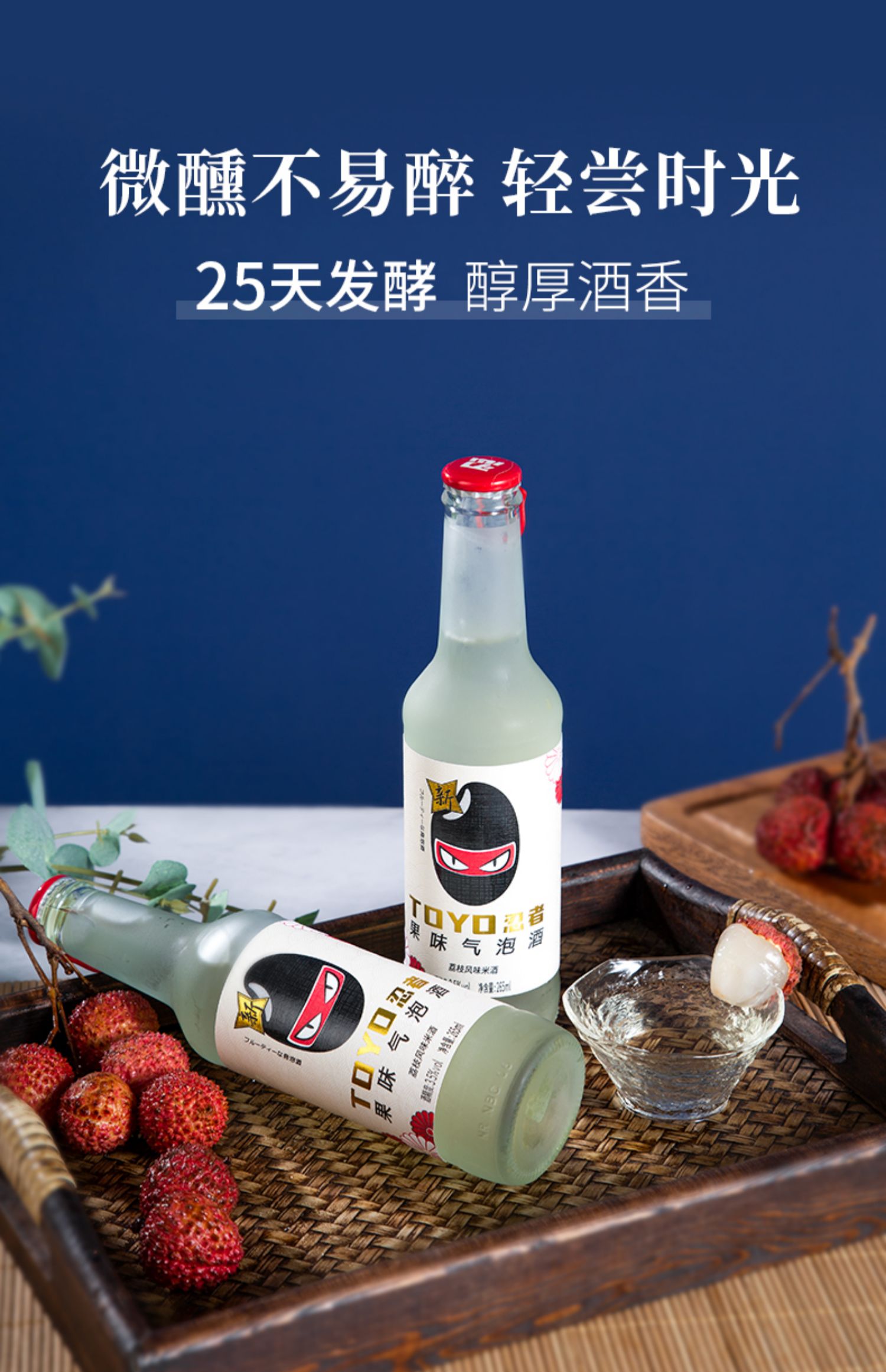 【旗舰店！】奥兰忍者果味气泡酒265ml*6瓶