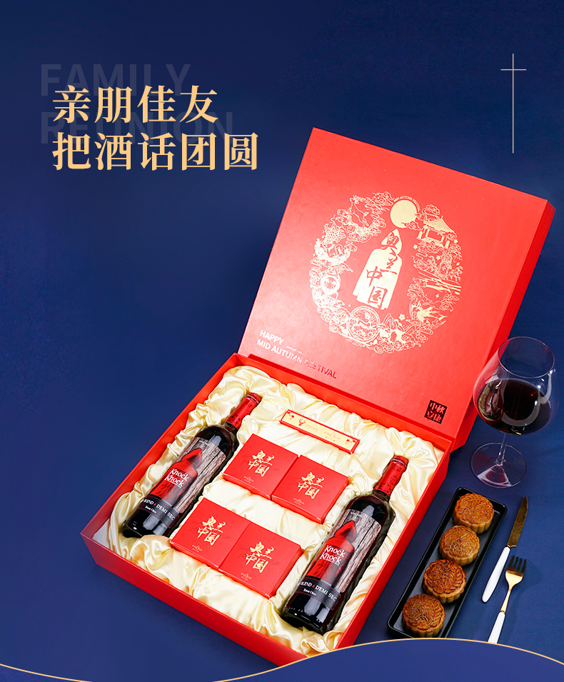 西班牙原瓶进口 奥兰 小红帽 中秋礼盒 半甜红葡萄酒+月饼 图4