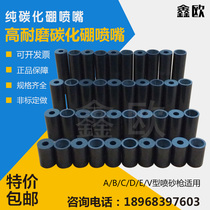  Boron carbide nozzle sandblasting nozzle sandblasting machine accessories Nozzle sandblasting gun nozzle 35 45 55 60 80 Custom nozzle