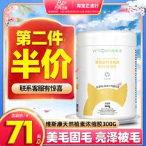  Wisecom natural Phytotune concentrated collagen milk calcium particles Delicious pet joint care calcium supplement nutrition 300g