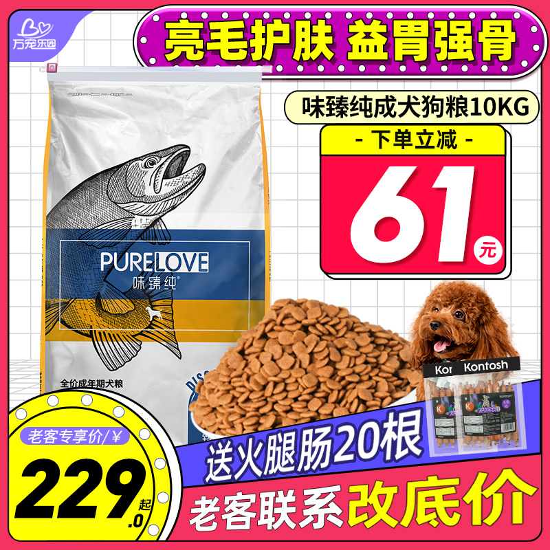 Bernartian Pure Dog Food is a pure small - sized dog Teddy VIP Bomeu Dow General Dog food 20 kg