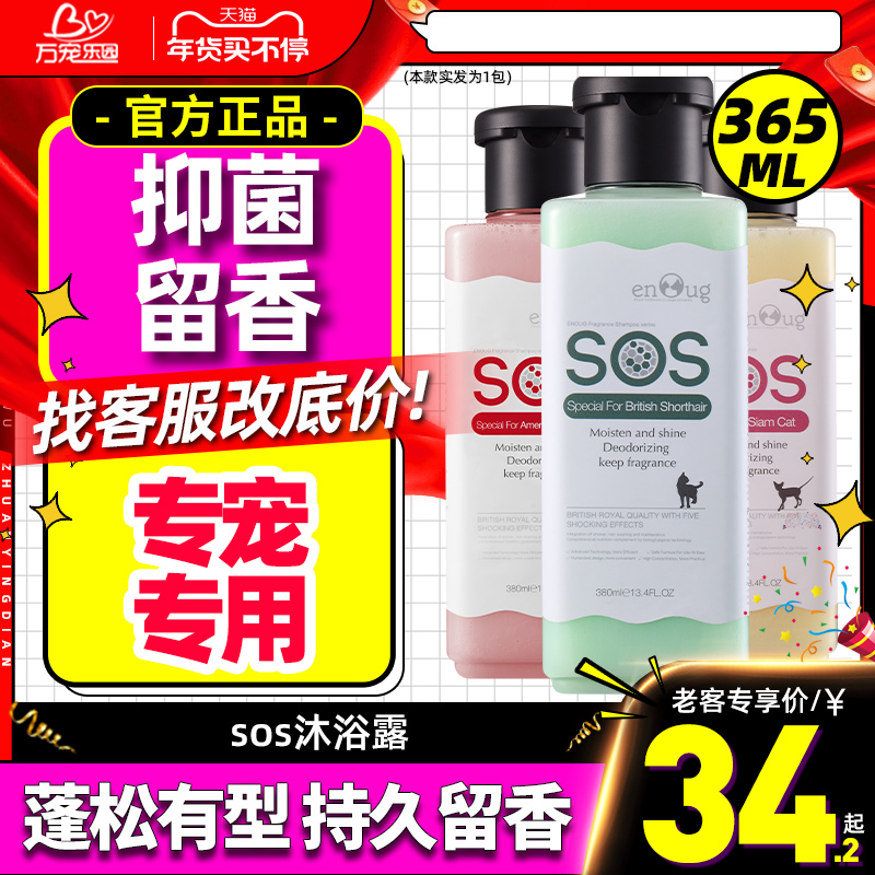 Dog Bath Deodorization Deodorizing Better Teddy Puppy Bath Cat SOS Shampoo Pet Shower Supplies