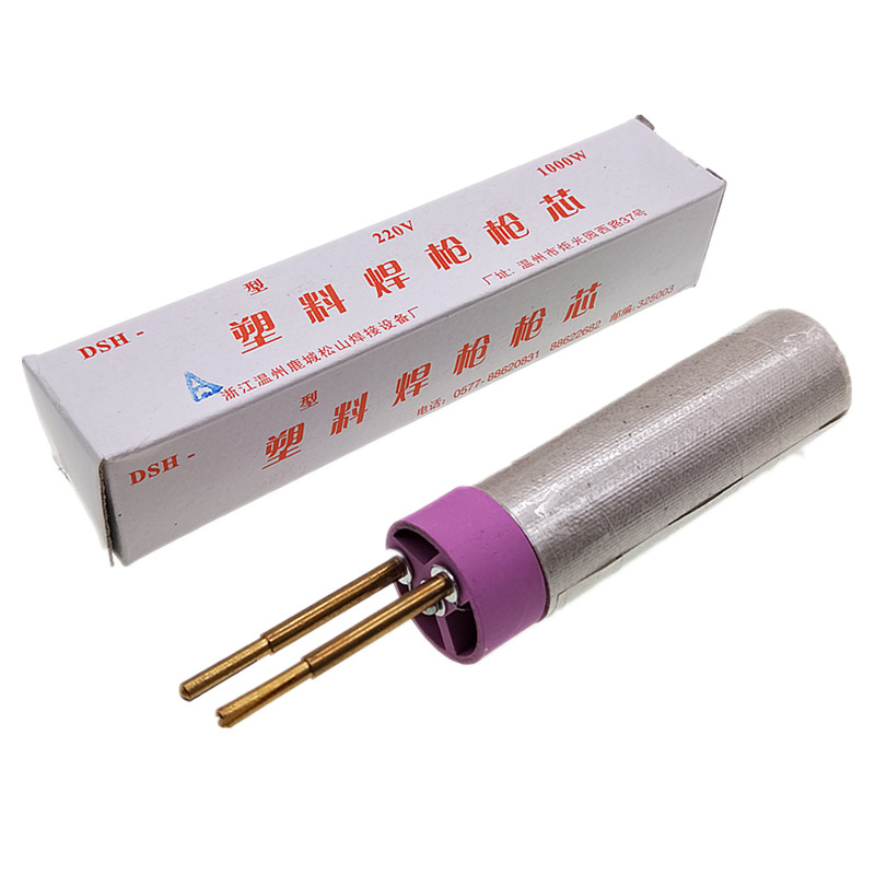 Songshan original DSH-A type 1080w integrated plastic welding torch core straight handle welding torch heating core heating wire