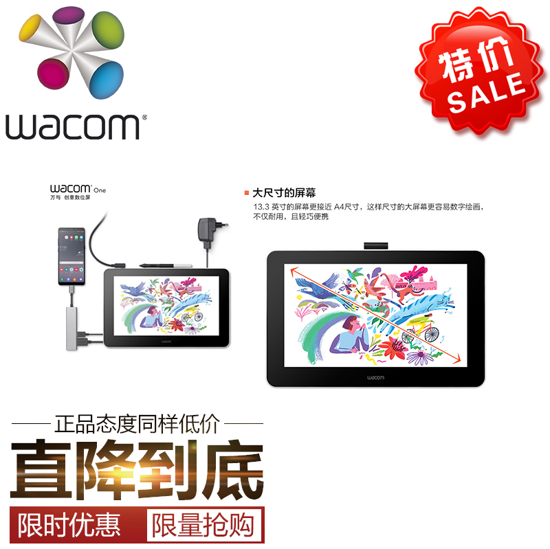 And crown Wacom one DTC133 ten thousand with creative liquid crystal digital screen hand painted screen digital plotter board 4096 level pressure