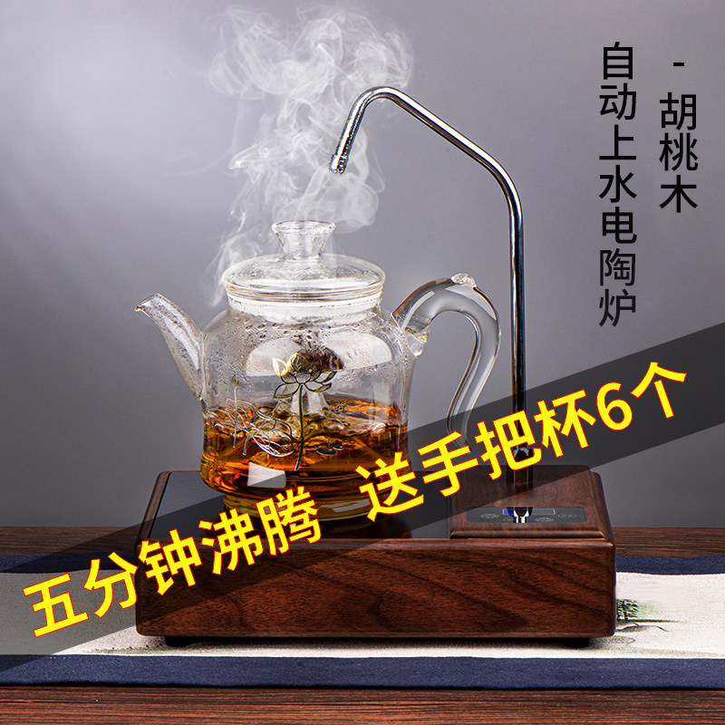 Walnut Wood Black Crystal Stove Boiling Tea Ware Fully Automatic Water Tea Tea Set Glass Pot Steaming Tea Tea Tea Suit Home Burning Water Stove
