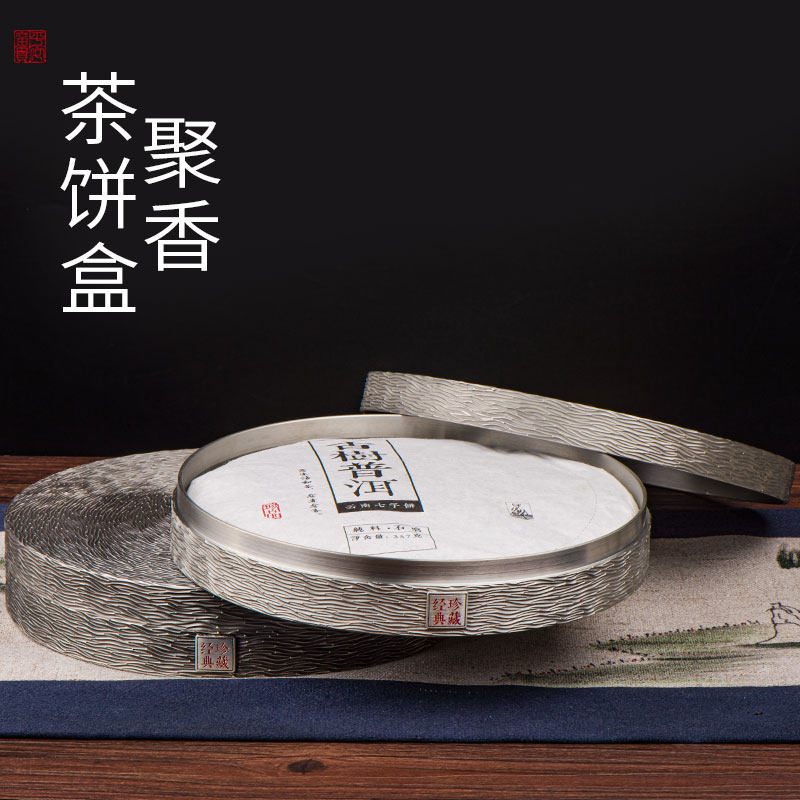 Tea cake containing box Pu'er storage tank sealed moisture-proof domestic pure tin tea leaf jars high gear gift custom LOGO