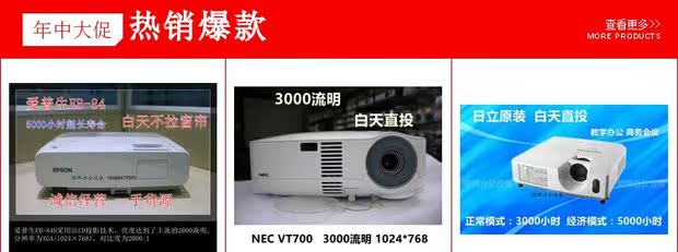 Máy chiếu văn phòng 3000 lumens NEC VT700 HD được sử dụng máy chiếu không dây với màn hình