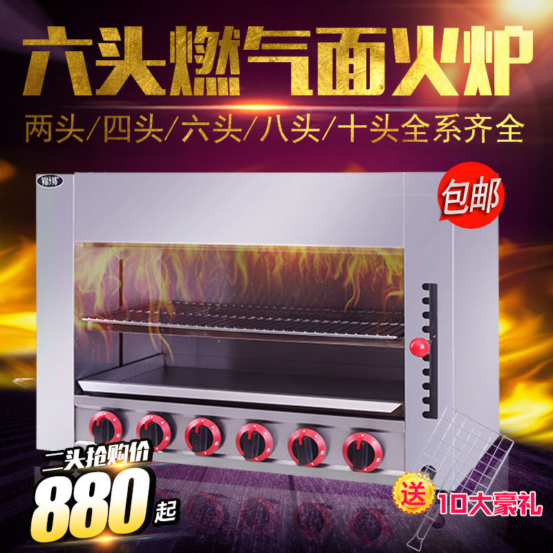 Jinshibang oven gas infrared noodle stove commercial Japanese grill fish oven lifting oven gas noodle fire oven
