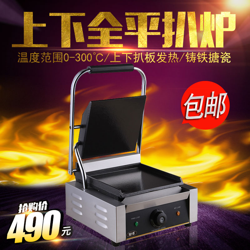Brocade ten Bunny-style triumphal pannini machine commercial single pressure full flat electric hot grilled bread machine-Taobao