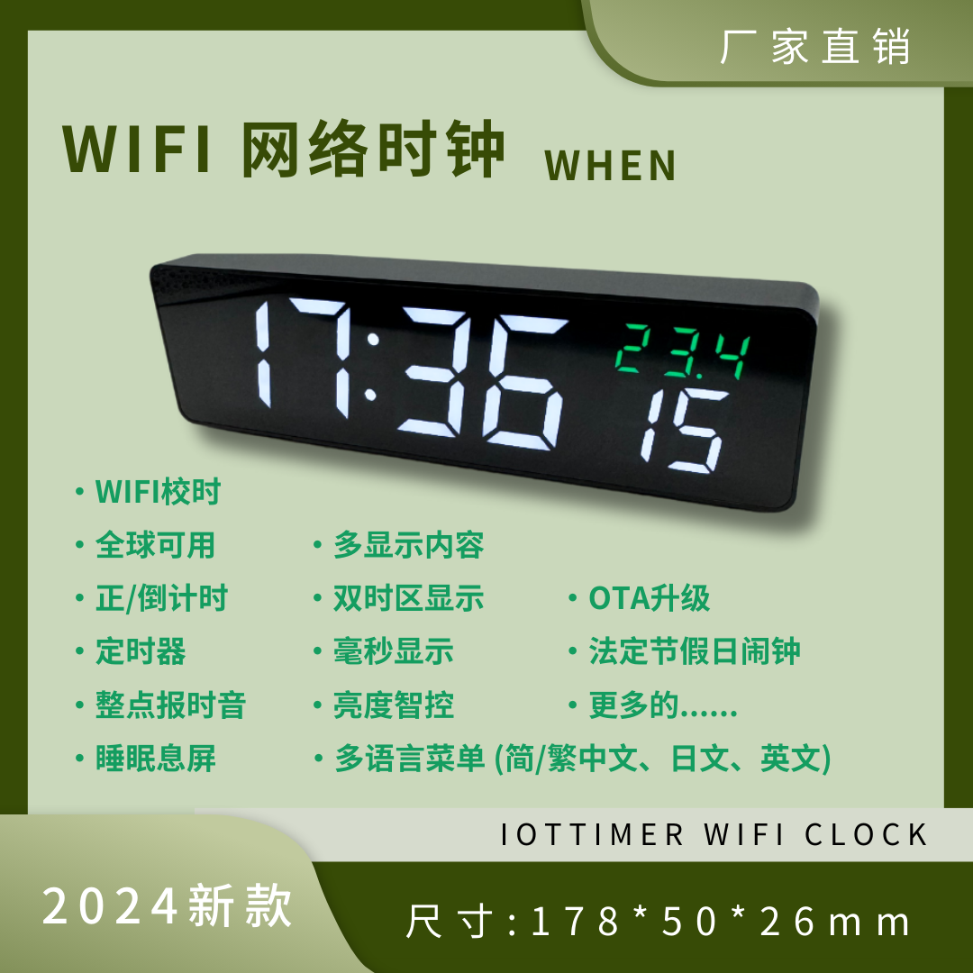 Сетевой настенный/настольный высокого точности wifi часы с отображением миллисекунд, праздничные будильник OTA