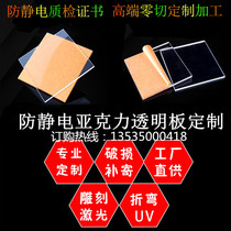 Anti-static acrylic board custom black tea black color plastic hot bending laser zero cutting processing transparent plexiglass