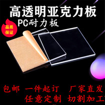 High transparent PC hard board Anti-fog sun visor lighting canopy PVC processing engraving bending zero cutting custom endurance board