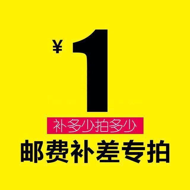 Supplementary freight, price increase, customization, price difference